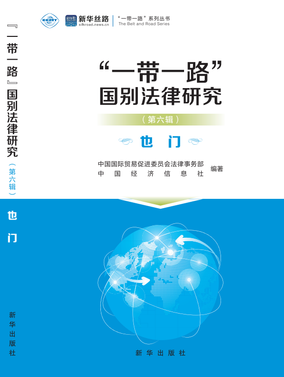 也门